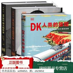 正版- 哲思的幼童：如何與兒童討論哲學問題 以哲思打開兒童心智之門 -  [美]迦納?莫爾?洛內（Jana Mohr L 歷史價格詳細信息