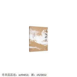 明成祖傳：帝王傳記系列 歷史價格詳細信息
