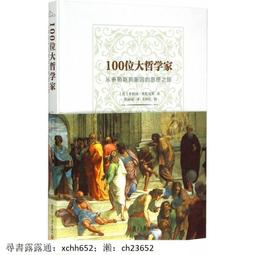 書 正版 哲學 【正版】哲學家廣松涉的自白式回憶錄  廣松涉  南京大學出版社【物流便捷，下單速發】 歷史價格詳細信息
