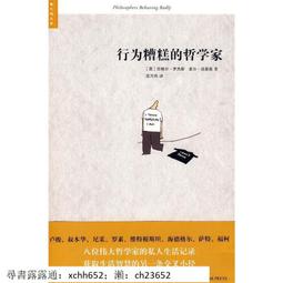 正版- 哲思的幼童：如何與兒童討論哲學問題 以哲思打開兒童心智之門 -  [美]迦納?莫爾?洛內（Jana Mohr L 歷史價格詳細信息