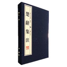 《楚辭鑑賞集成》ISBN:9571106720 五南 周嘯天 書側有章 無劃記 83F 歷史價格詳細信息