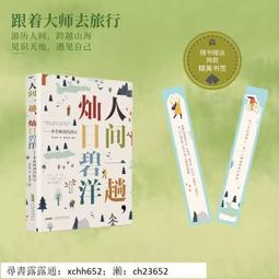 正版 中國遊記（日本文豪、鬼才作家芥川龍之介的文化苦旅，新譯文庫本） 100年前，一個日本文人橫跨南北，記錄其在近代中國 歷史價格詳細信息