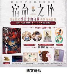 【代購｜商業誌】水手服與白球鞋 + 隨書贈品｜呂天逸｜原創耽美小說｜簡體中文｜預購非現貨 歷史價格詳細信息