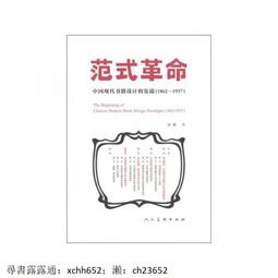 書 正版【藝術 設計】禪宗花園：枡野俊明禪意設計 歷史價格詳細信息