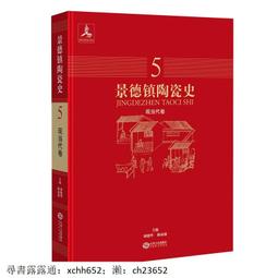 書 正版 手工藝 藏傳佛教美術簡史 歷史價格詳細信息