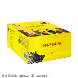 書 連環畫 三國演義&middot;經典故事連環畫（全16冊）正版 歷史價格詳細信息
