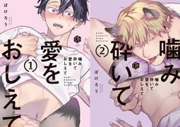 【獅子頭本舖】(1家通路) 代購 日版BL  牛☆丼子《一発だけヤらしてもろて》 歷史價格詳細信息