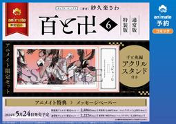 【獅子頭本舖】(6家通路) 代購 日版 BL廣播劇 もりもより《君の夜に触れる》 歷史價格詳細信息