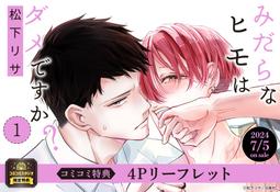 松下 日版 初回限定盤 CD+附錄特典 松下下上上←→AB 初音未來 Miku 巡音 鏡音 IA 歷史價格詳細信息