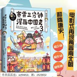 漫畫 賽局理論（二版） 解決問題最簡單的方法 歷史價格詳細信息