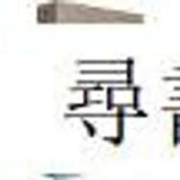 正品水滸大富翁天蒼之星國風經典強手棋桌遊成年學生桌遊益智棋 歷史價格詳細信息