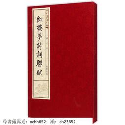 【正版新書】紅樓夢事件（蜘蛛文庫系列） 歷史價格詳細信息
