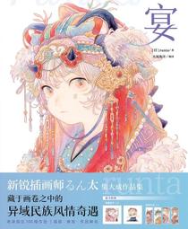 【代購｜商業誌】太平長安（3；完結篇）+ 隨書贈品｜鹽鹽｜原創耽美小說｜簡體中文｜預購非現貨 歷史價格詳細信息