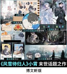 【代購｜商業誌】歸麟（全二冊）+ 隨書贈品｜刑偵：禁地玫瑰｜二獅｜原創耽美小說｜簡體中文｜預購非現貨 歷史價格詳細信息