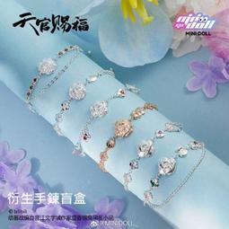 天官賜福手錬周邊手繩謝憐花城女手錬手飾衍生品生日禮物飾品 歷史價格詳細信息