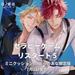 日ノ原 巡插畫集 DARLING！ 首刷限定版 附資料夾組2入   日之原巡  著 東立 畫冊 神之鱗 療傷遊戲 秘密 歷史價格詳細信息