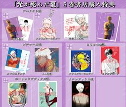 【獅子頭本舖】(5家通路) 代購 日版 BL ヨネダコウ《囀る鳥は羽ばたかない(9) 》鳴鳥不飛(9) 歷史價格詳細信息