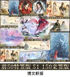 【代購｜商業誌】小行星（2；完結篇）+ 隨書贈品｜微風幾許｜原創耽美小說｜簡體中文｜預購非現貨 歷史價格詳細信息