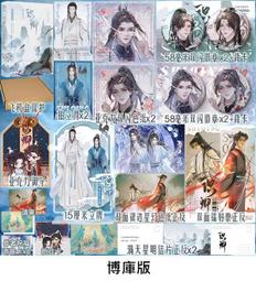 【代購｜商業誌】山河伴君側｜修真界最後一條龍｜拉棉花糖的兔子｜原創耽美小說｜簡體中文｜預購非現貨 歷史價格詳細信息