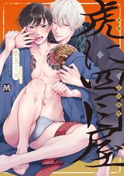 【通販代購】虎之穴專賣 べっこ 同人畫集 刀劍亂舞 非公式樂描本 笑面青江 南海太郎朝尊 歷史價格詳細信息