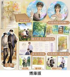 【代購｜商業誌】春江花月（1）+ 隨書贈品｜趙璞玲｜原創漫畫｜簡體中文｜預購非現貨 歷史價格詳細信息