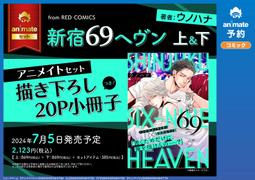 【獅子頭本舖】(6家通路) 代購 日版 BL廣播劇 もりもより《君の夜に触れる》 歷史價格詳細信息