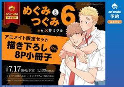 【獅子頭本舖】(6家通路) 代購 日版 BL廣播劇 もりもより《君の夜に触れる》 歷史價格詳細信息