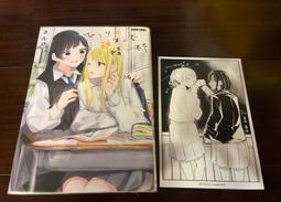 『近9.9全新』 隣の席が好きな人だった 学生百合アンソロジー 日文漫畫 百合 附特典 歷史價格詳細信息