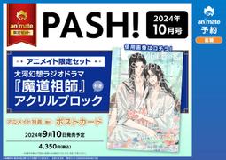 【獅子頭本舖】(Ani限定版) 代購 日版BL廣播劇 ときしば《&alpha;が&alpha;を抱く方法 》&alpha;擁抱&alpha;的方法 歷史價格詳細信息