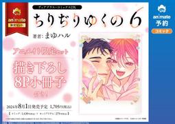 【獅子頭本舖】(6家通路) 代購 日版 BL廣播劇 もりもより《君の夜に触れる》 歷史價格詳細信息