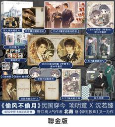 【代購｜商業誌】不留客｜繼承妖怪古董店後我爆紅了｜魚之水｜原創耽美小說｜簡體中文｜預購非現貨 歷史價格詳細信息