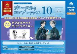 湛藍色的愛戀（４）初回限定版｜東販 歷史價格詳細信息