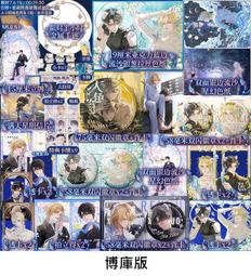 【代購｜商業誌】人魚陷落（1）+ 隨書贈品｜麟潛｜原創耽美小說｜簡體中文｜預購非現貨 歷史價格詳細信息