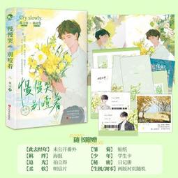 【代購｜商業誌】別裝（2；完結篇）｜別和我裝窮｜林七年｜原創耽美小說｜簡體中文｜預購非現貨 歷史價格詳細信息
