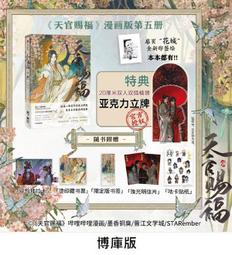 【代購｜商業誌】銅雀鎖金釵（1）+ 隨書贈品｜世味煮茶｜原創耽美小說｜簡體中文｜預購非現貨 歷史價格詳細信息
