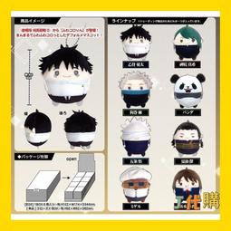 【咒術迴戰】五條悟單肩包-黑色 JK21-A4-81BK 歷史價格詳細信息