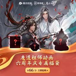 【代購｜官方周邊】魔道祖師春酌新翠Q版手辦：魏無羨、藍忘機｜墨香銅臭、擎蒼｜PVC公仔、模型｜預購非現貨 歷史價格詳細信息