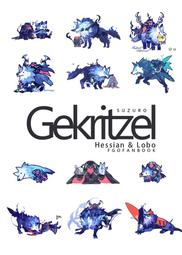 《雅櫻代購C104》[でぶねこ(我美蘭)] でぶねこ食堂(Fate Sketch16)　FGO Fate　2468227 歷史價格詳細信息