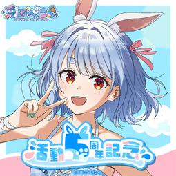 hololive 兔田佩克拉 全丸井兔化計畫 鑰匙圈 6款選【預購10/10止】【GAME休閒館】 歷史價格詳細信息