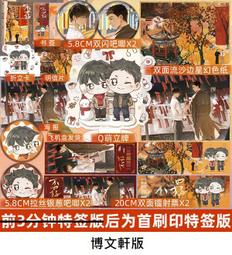 【代購｜商業誌】不留客｜繼承妖怪古董店後我爆紅了｜魚之水｜原創耽美小說｜簡體中文｜預購非現貨 歷史價格詳細信息