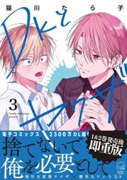 猫とわたし。/森倉円 桑格設計書店 歷史價格詳細信息