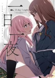 [蜜瓜動漫代購][一言芳恩社(東風谷アオイ、なま)]【小説】My Cry, My Heart(Girls Band Cr 歷史價格詳細信息