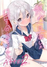 [蜜瓜動漫代購][一言芳恩社(東風谷アオイ、なま)]【小説】My Cry, My Heart(Girls Band Cr 歷史價格詳細信息