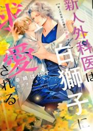 【小熊家族】2本 70 ( 詭胎 I+ II    庄秦 )  狠角舍文化 歷史價格詳細信息