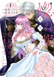 《雅櫻代購 附特典 漫畫》[文倉十] 理想のヒモ生活 21　2535838 歷史價格詳細信息