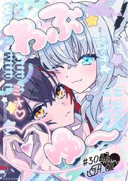 《雅櫻代購 同人誌》[チョコレート・ショップ(CHOCO)] 多元妖精領域メリュジーヌヴァース　(原神)　2512239 歷史價格詳細信息