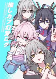 《雅櫻代購 同人誌》[チョコレート・ショップ(CHOCO)] 多元妖精領域メリュジーヌヴァース　(原神)　2512239 歷史價格詳細信息