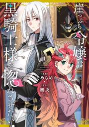 《雅櫻代購 附特典 漫畫》[文倉十] 理想のヒモ生活 21　2535838 歷史價格詳細信息