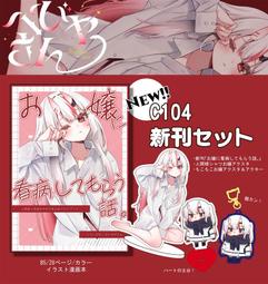[蜜瓜動漫代購][人工衛星二煌メキヲ(kirameki)]COMPRE''XINA(賽馬娘)(同人誌) 歷史價格詳細信息