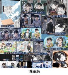 【代購｜商業誌】長明（1）+ 隨書贈品｜會讀心與不標記｜佐潤｜原創耽美小說｜簡體中文｜預購非現貨 歷史價格詳細信息